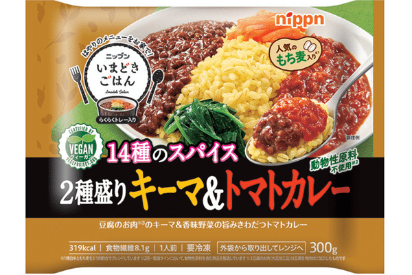 ニップン「いまどきごはん 2種盛りキーマ&トマトカレー」