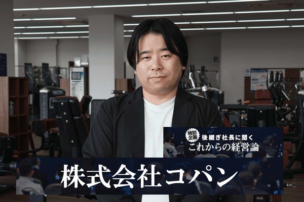 株式会社コパン