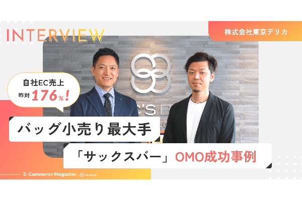 東京デリカ インタビュー メイン画像