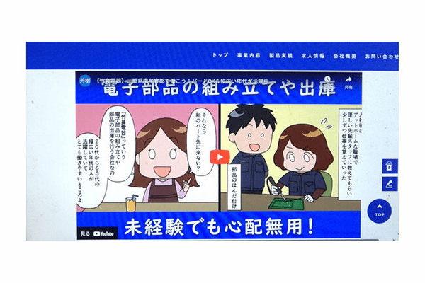 パート従業員だけで操業する「子育て主婦でも働きやすい」会社　ICTで業務を効率化し働きやすさに磨きをかける　竹鼻電器（三重県）