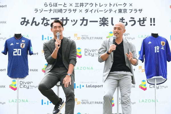 三井不動産商業マネジメント、イベント「みんなでサッカー楽しもうぜ！」で小野伸二さんと槙野智章さんがリフティングに挑戦