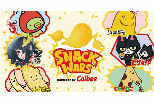 【Community Wars×カルビー】夏休み！スタートダッシュキャンペーン実施中！