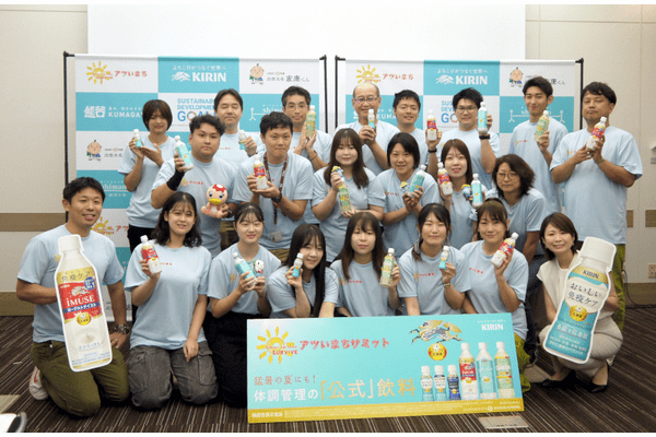 キリンとアツいまち、「第12回アツいまちサミット2025」を開催、「免疫ケア」をテーマに猛暑の新たな健康対策を議論