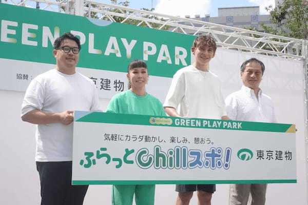 東京建物、 都立明治公園の緑の中で気軽にスポーツを楽しむイベント「GREEN PLAY PARK」を開催、AIさんが「ゆるスポーツ」に挑戦