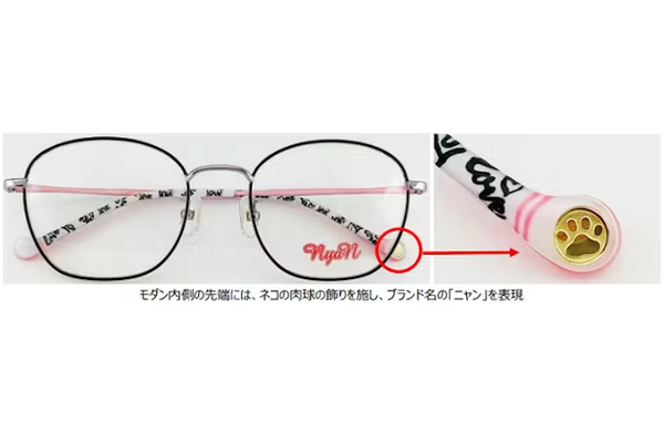 ビジョンメガネ、韓国コスメのケースをデザインソースに商品化した韓国風デザインの眼鏡を発売