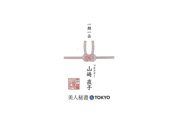 美人秘書とボス、パラレルの力が結実する現在地