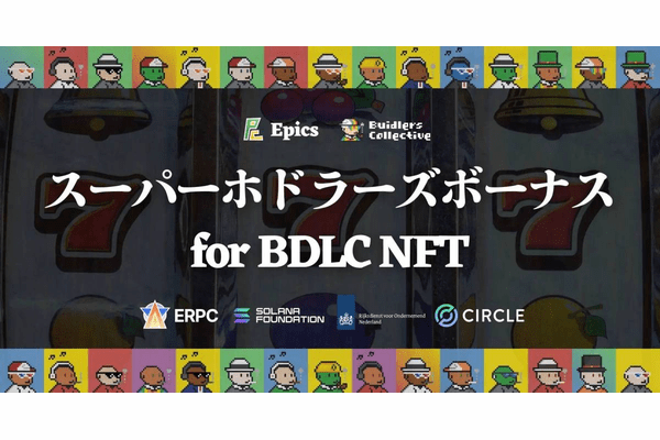 Epics DAO、Solana 新 NFT 対戦型トレーディングカード公開、超級魔法「虹の約束」
