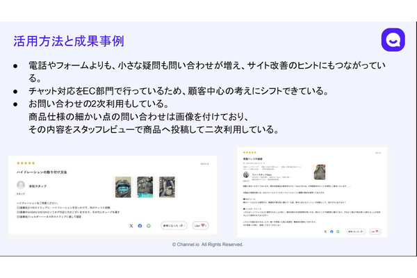 【成功事例】AI活用で問い合わせ30%削減と顧客満足向上!ミレーのチャット接客術を公開