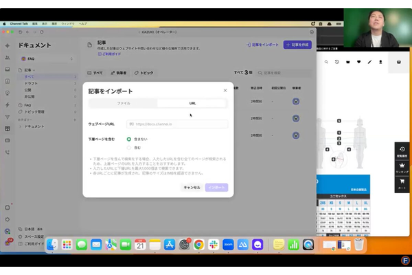 【成功事例】AI活用で問い合わせ30%削減と顧客満足向上!ミレーのチャット接客術を公開