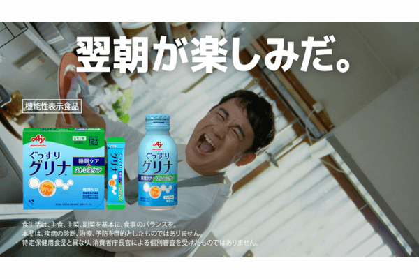味の素「グリナ」、「この夏の睡眠状況に関する調査」を実施、調査結果を受けて睡眠の質向上を描いた新WebCMを公開