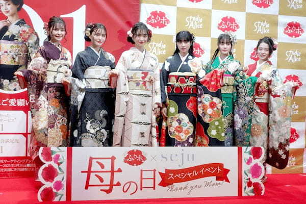 スタジオアリス、安心の一律価格にこだわった成人式振袖レンタルと前撮りパック「ふりホ」のスペシャルイベントを開催