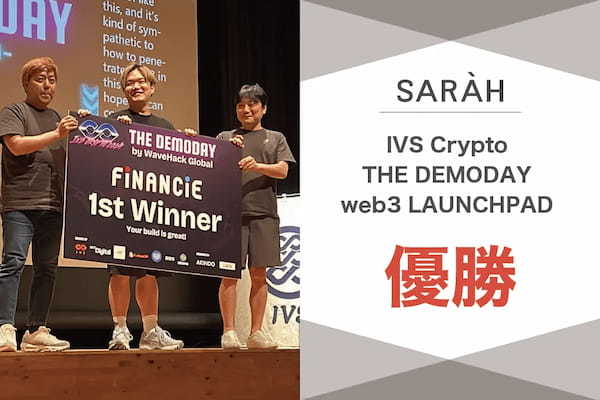 【株式会社SARAH】グルメアプリSARAH、「IVS 2024crypto web3 LAUNCHPAD」にて優勝