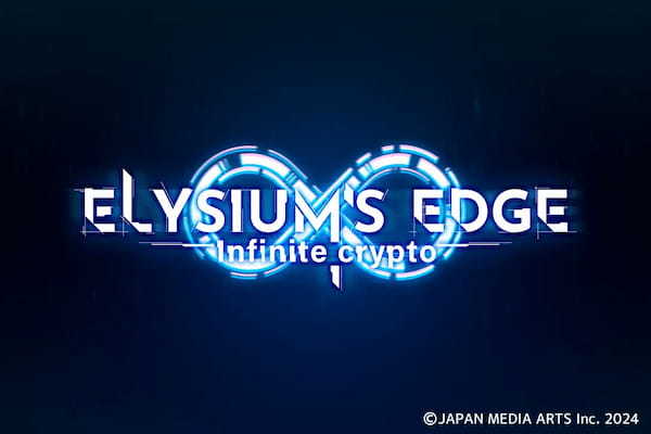 シェアワールド方式！新作放置系ブロックチェーンゲーム「Elysium's Edge」開発決定！