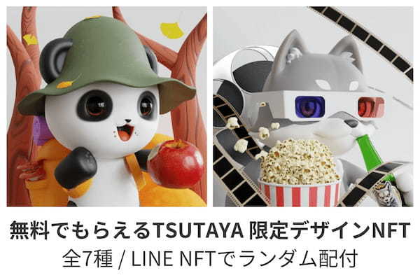 CNP、全国のTSUTAYA・蔦屋書店22店舗でポップアップショップを初開催