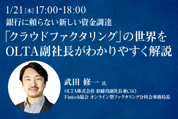 OLTAさん