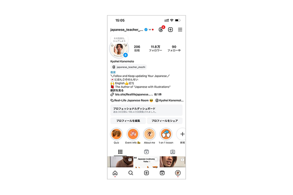 自己紹介〜海外向けインスタマーケティング支援を始めたわけ〜(前編)