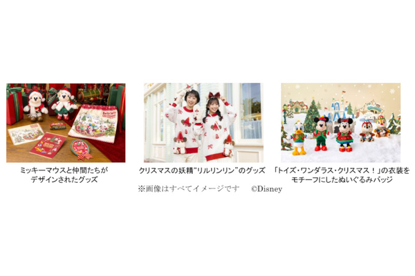 東京ディズニーリゾート、東京ディズニーランドと東京ディズニーシーでスペシャルイベント「ディズニー・クリスマス」を開催