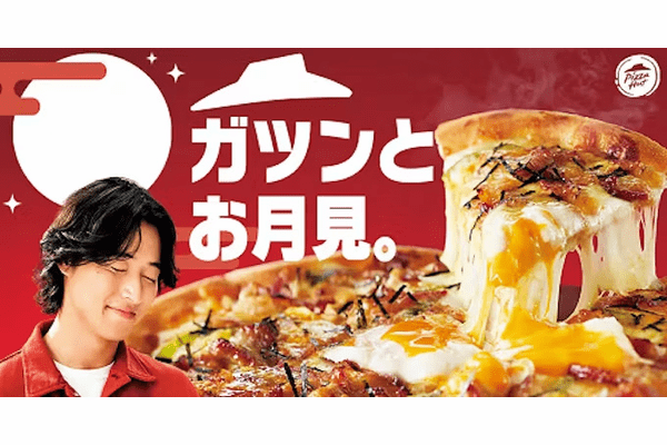 日本ピザハット、秋の味覚「黒豚月見ピザ」と昨年即完売の「マヨチキ月見ピザ」を期間限定発売