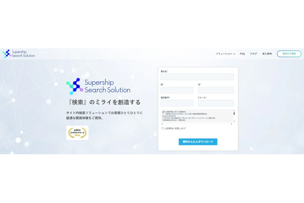 AIを搭載したサイト内検索システムとは？おすすめツールも紹介