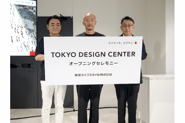 東芝ライフスタイル、「Tokyo Design Center」を渋谷に開所、プロダクトデザインの創出とブランド発信のための共創拠点に