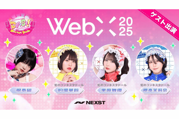 【イベントレポート】結成11年目の正統派アイドルグループが遂にWeb3へ！LINE's Mini Dapp ゲーム 「でぃあすと！リズムステージ」アイドルトークショー