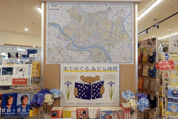 三井不動産、東京メトロ千代田線北綾瀬駅直結のライフスタイル型商業施設「三井ショッピングパーク ららテラス北綾瀬」を開業