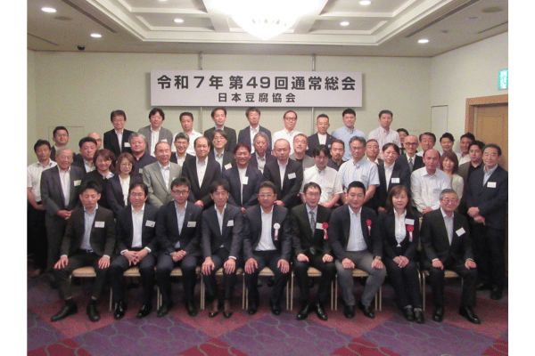 日本豆腐協会は第49回通常総会を開催