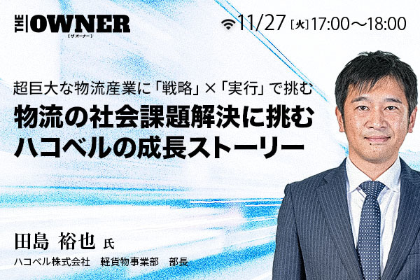 多田 智裕氏