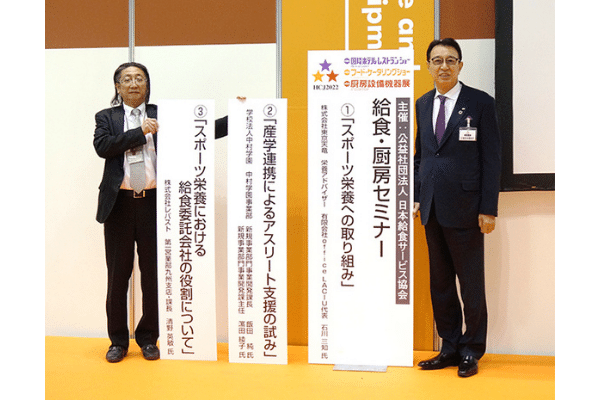 (左から)日本給食サービス協会 東雅臣委員長、西脇司会長