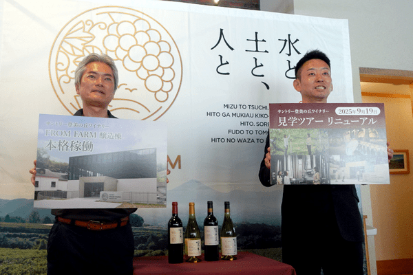 サントリー、サントリー登美の丘ワイナリーの見学ツアーを一部刷新、栽培・醸造・熟成の一貫したつくりのこだわりを体験