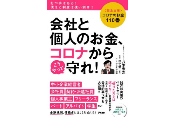 THE OWNER LIBRARY 〜経営者向け書籍一覧〜 | THE OWNER