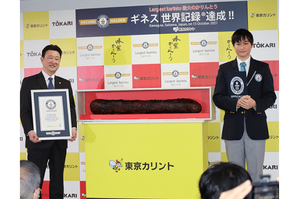 東京カリント・西村光示社長(左)、ギネス世界記録公式認定員の桐村和由氏(右)
