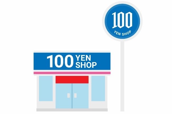 円安加速で100円ショップが窮地……生き残りをかけた各社の取り組み