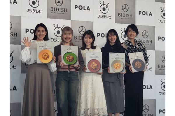 ポーラ、冷凍惣菜「BIDISH」新メニューを発売、フジテレビの5人の社員が美味しさと栄養を追求しメニュー開発