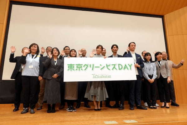 東京都、緑を「まもる」「育てる」「活かす」取組を発信するイベント「東京グリーンビズDAY」を開催、釈由美子さんのトークショーも