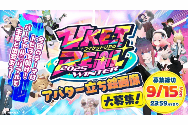 キービジュアル用アバター立ち絵募集
