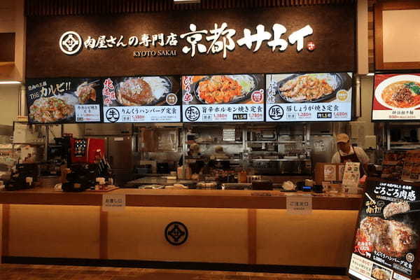フードコートのための新業態店「肉屋さんの専門店 京都サカイ」