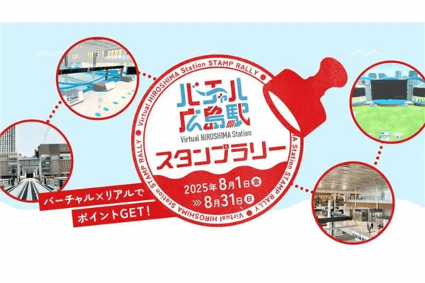 JR西日本「バーチャル広島駅」8月1日に大規模リニューアル - リアルでは見れない「夢の車両共演」がメタバースで実現