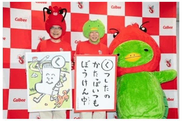 カルビー、みんなの「やめられない、とまらない♪」ことを募集、ずんの飯尾さん&やすさんが最優秀作品を決定