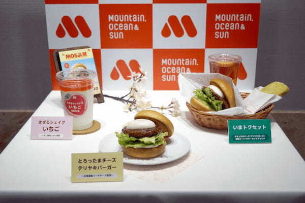 モスバーガー、「とろったまチーズ テリヤキバーガー ～北海道産ゴーダチーズ使用～」を発売、永野芽郁さんがCMキャラクターに