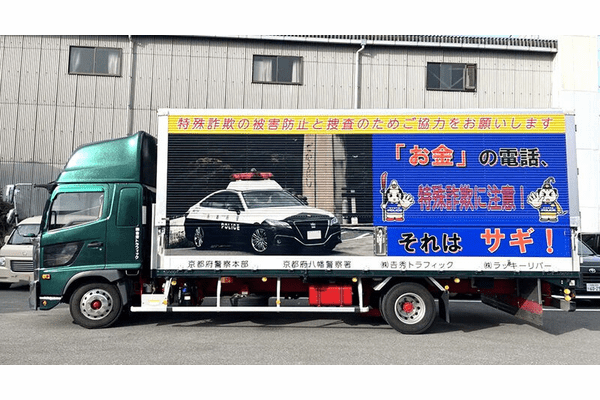 目指すは運送業の地域貢献モデル ICT駆使しオートボディプリントやドローンの事業開拓も 吉秀トラフィック(京都府)