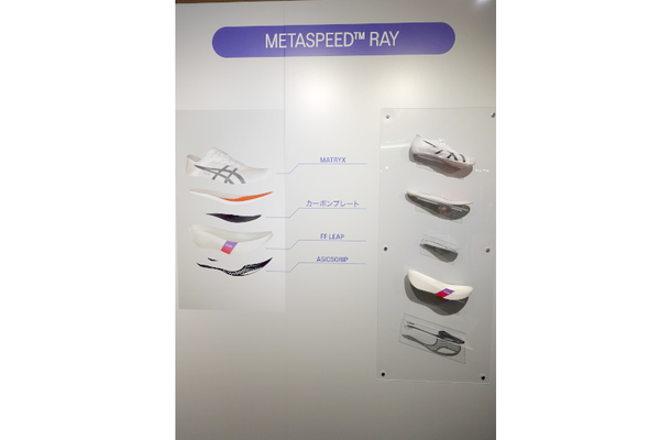 アシックス、トップアスリート向けランニングシューズ「METASPEED RAY」「METASPEED SKY TOKYO」「METASPEED EDGE TOKYO」を発売