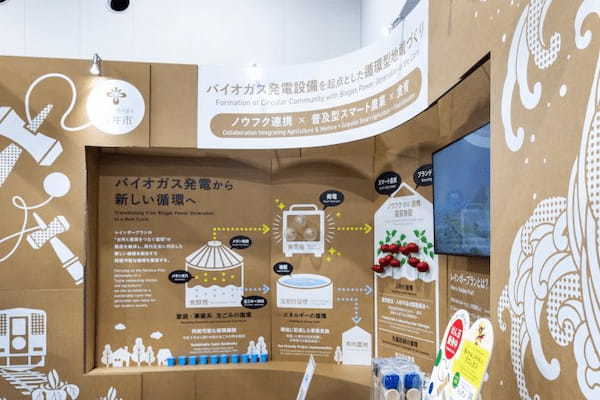 環境に配慮した山形県長井市の“全部段ボール”ブースが話題、地方創生SDGsフェスで循環型社会の取り組みが注目集める