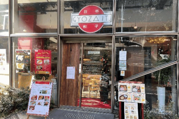 餃子レストラン「GYOZA IT.」/味の素冷凍食品