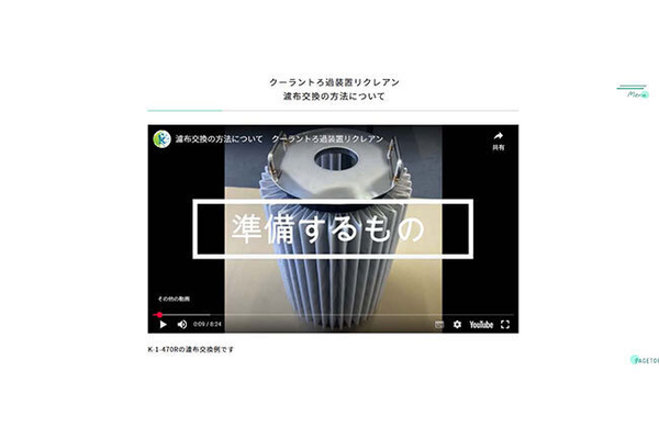 小ロットの石油製品を扱う創業60年の卸売会社 インターネットやデジタル技術を使って世界に挑む keg(京都府)