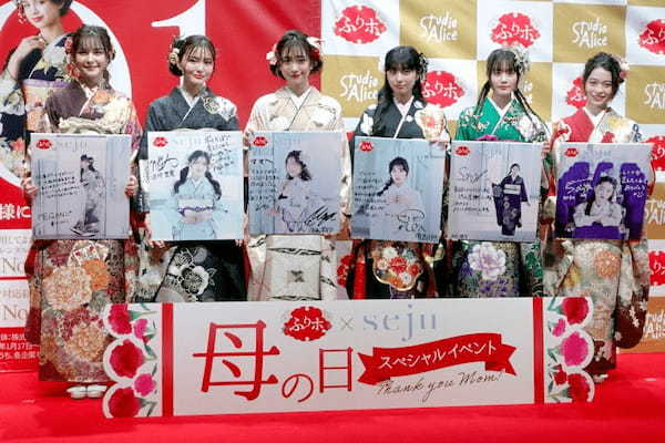スタジオアリス、安心の一律価格にこだわった成人式振袖レンタルと前撮りパック「ふりホ」のスペシャルイベントを開催