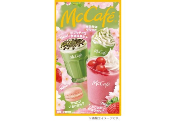 マクドナルド「McCafe by Barista」、「いちごみるく白玉フラッペ」「マカロン いちごミルク」「ダブルチョコ宇治抹茶ラテ」を販売