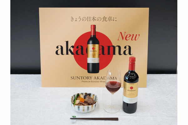 サントリー、醤油・砂糖・みりんを使う日本の食を引き立てる「赤玉プレミアムブレンデッドワイン」を発売