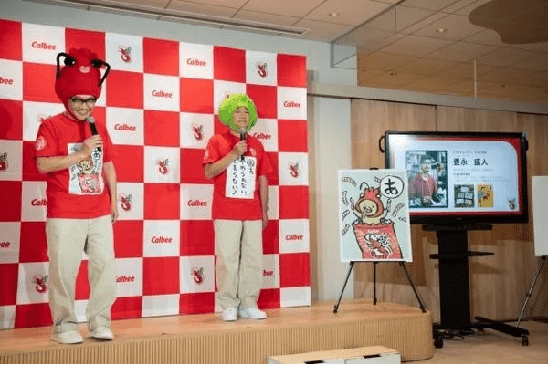 カルビー、みんなの「やめられない、とまらない♪」ことを募集、ずんの飯尾さん&やすさんが最優秀作品を決定