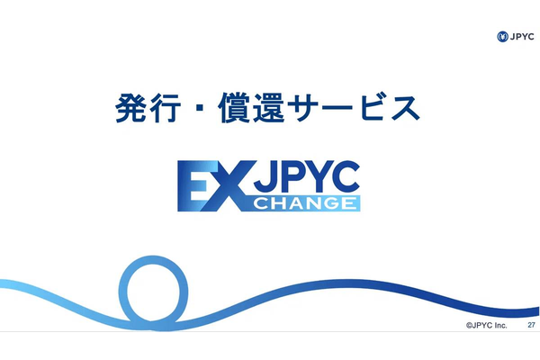 JPYC　EX
